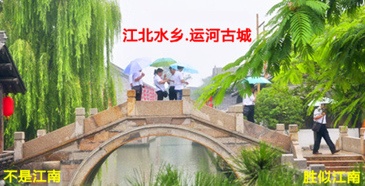 江北水乡不是江南胜似江南