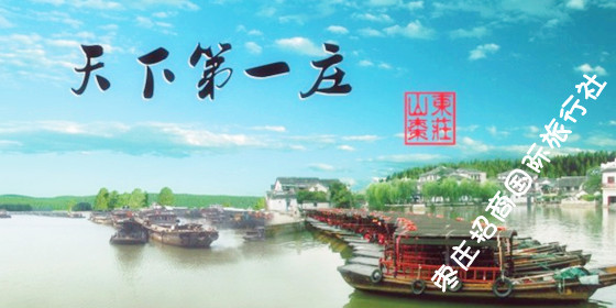 台儿庄.jpg