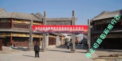 台儿庄是海峡两岸合作交流的基地和纽带 台儿庄是海峡两岸合作交流的基地和纽带