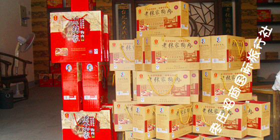 <a href='https://www.0632jj.cn/tezlygw/' target='_blank'><u>台儿庄特产</u></a>张家狗肉 台儿庄<a href='https://www.0632jj.cn/tezfwxc/15.html' target='_blank'><u>张家狗肉</u></a>