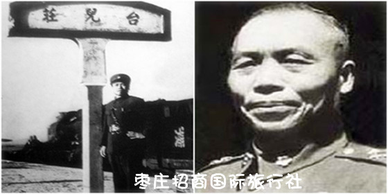 台儿庄李宗仁将军