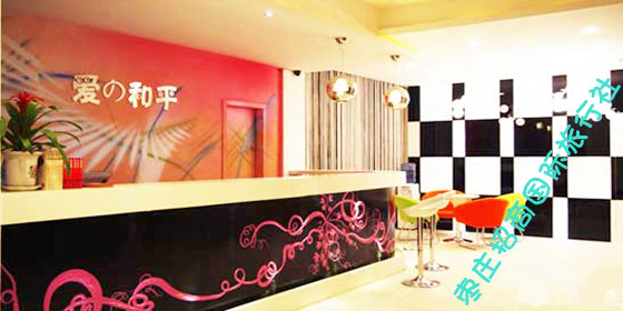 台儿庄爱与和平精品酒店前台 台儿庄<a href='https://www.0632jj.cn/teztjjd/133.html' target='_blank'><u>爱与和平</u></a>精品酒店前台