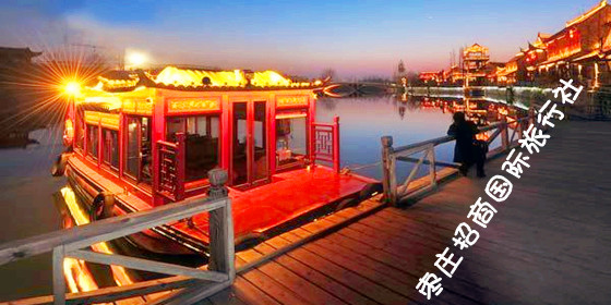 夜游<a href='https://www.0632jj.cn/' target='_blank'><u>台儿庄古城</u></a>