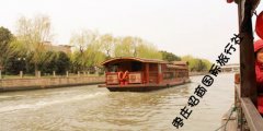 台儿庄大运河上乘船旅游观光