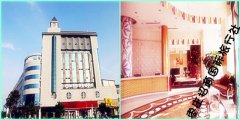 台儿庄古城住宿（古城外）“锦华之星”.商务酒店