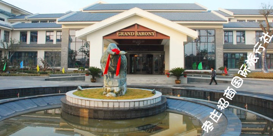 台儿庄清御园君廷酒店.jpg 枣庄台儿庄清御园君廷酒店