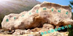 台儿庄到枣庄熊耳山国家地质公园怎么走