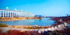 台儿庄到枣庄开元凤鸣山庄怎么走