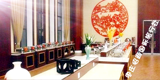 台儿庄兰祺会议中心