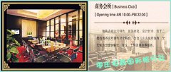 台儿庄会议会场 兰祺会议中心枣庄厅