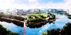 台儿庄运河为古城台儿庄作出的贡献