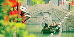 台儿庄古城景区内美的水街广源河
