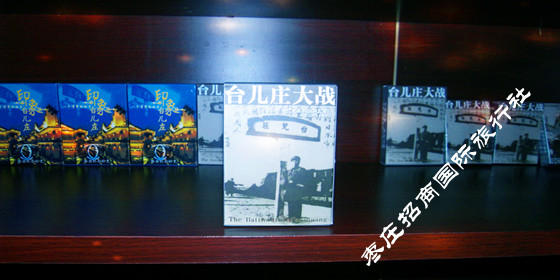 台儿庄大战纪念扑克的封面 台儿庄大战纪念扑克