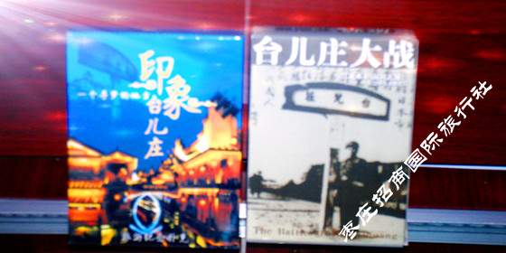 台儿庄大战纪念扑克1 <a href='https://www.0632jj.cn/tezdz/' target='_blank'><u>台儿庄大战</u></a>纪念扑克