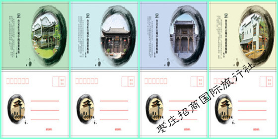 台儿庄古城明信片 <a href='https://www.0632jj.cn/' target='_blank'><u>台儿庄古城</u></a>纪念明信片