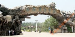 滕州盈泰温泉度假村门票价格_门票团购