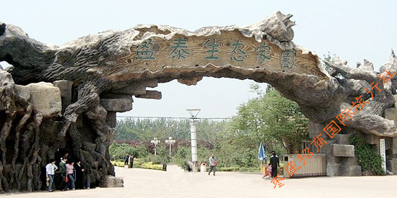 滕州盈泰温泉度假村门票价格,门票团购 滕州盈泰温泉度假村门票价格,门票团购