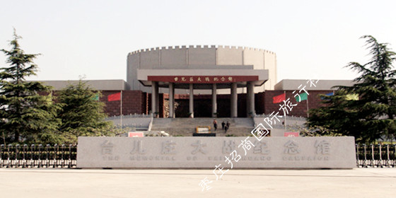 台儿庄大战纪念馆门票 <a href='https://www.0632jj.cn/tezdz/151.html' target='_blank'><u>台儿庄大战纪念馆</u></a>门票