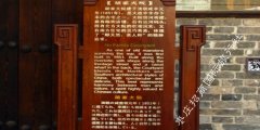 台儿庄古城景区内保存好的胡家大院
