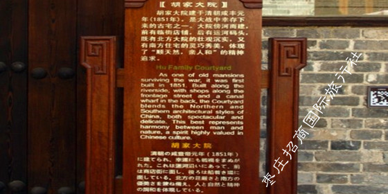 <a href='https://www.0632jj.cn/' target='_blank'><u>台儿庄古城</u></a>胡家大院