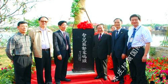 台儿庄古城郁家码头的揭碑仪式 台儿庄郁家码头
