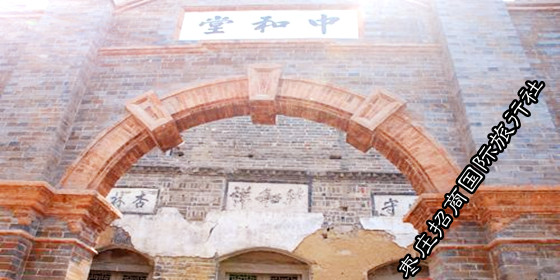 <a href='https://www.0632jj.cn/' target='_blank'><u>台儿庄古城</u></a>“中和堂”药店