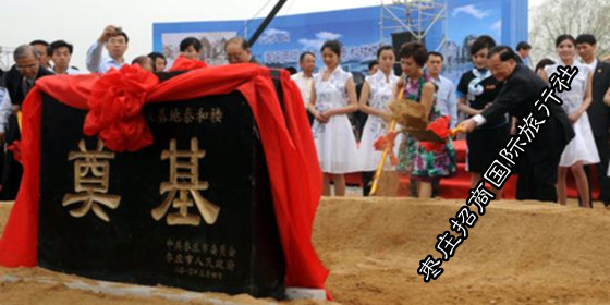 台儿庄古城泰和楼的奠基现场 台儿庄古城泰和楼