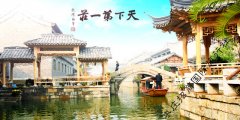 台儿庄古城重建理念和发展定位