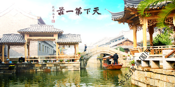 <a href='https://www.0632jj.cn/' target='_blank'><u>台儿庄古城</u></a>.天下第一庄
