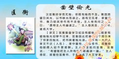 峄城冠世榴园与一代名相匡衡的渊源（图文）