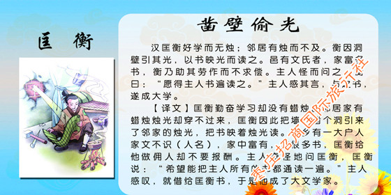 冠世榴园与匡衡的故事