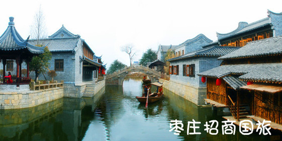 <a href='https://www.0632jj.cn/' target='_blank'><u>台儿庄古城</u></a><a href='https://www.0632jj.cn/tezjd/219.html' target='_blank'><u>广源河</u></a>