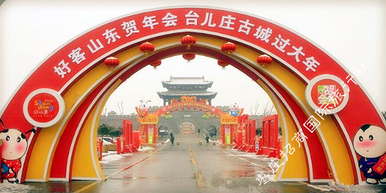 枣庄台儿庄古城西门前的迎接门帘 冬天的台儿庄古城,古城台儿庄的冬天