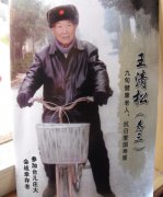 依然健在的台儿庄大战抗日英雄“王清松”