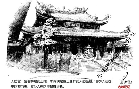 枣庄台儿庄古城记忆手绘明信片<a href='https://www.0632jj.cn/tezjd/241.html' target='_blank'><u>天后宫</u></a> 台儿庄古城旅游纪念品手绘明信片